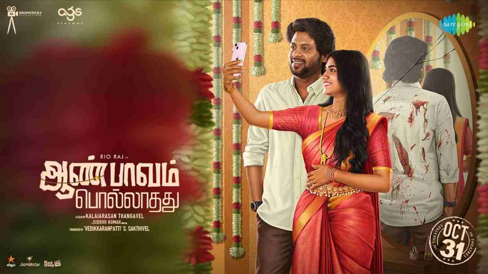 Aan Paavam Pollathathu (2025) Tamilrockers